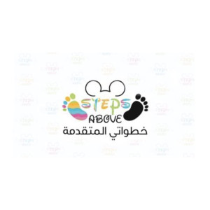 خطواتي المتقدمة