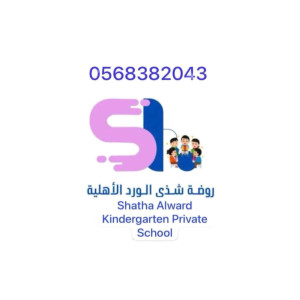 شذي الورد