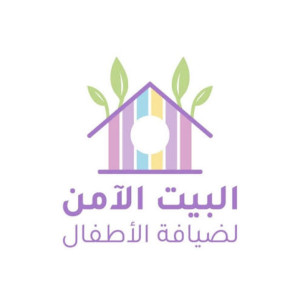 البيت الامن