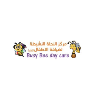 النحلة النشيطة