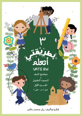 مؤسسة الطفولة المبكرة للنشر والتوزيع